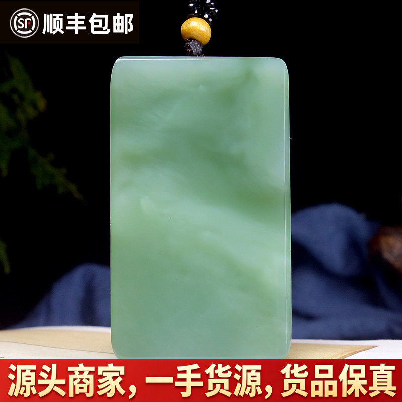 精品无黑点和田玉挂件碧玉油润平安无事牌男女款吊坠 重34.35克