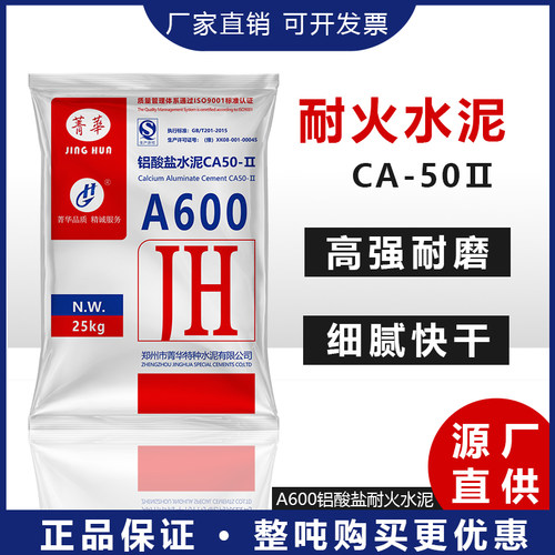 水泥快干型耐火材料包邮