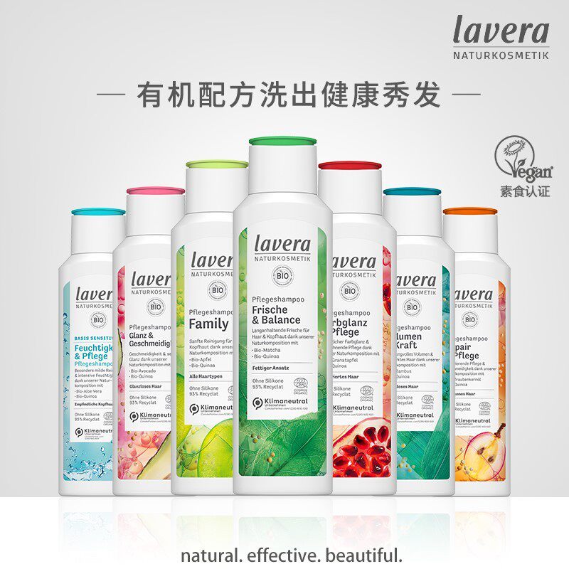 德国lavera拉薇有机控油女神洗发水啫喱无硅油网红款柔顺改善毛躁