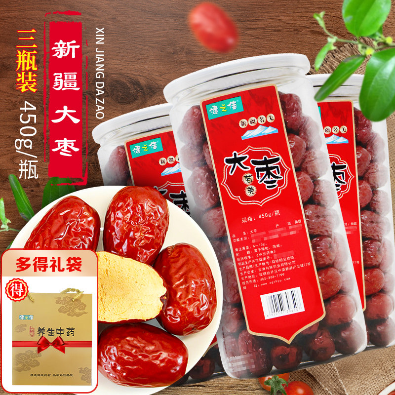 健之佳大枣450g瓶装新疆若羌大枣补中益气养血安神正品官方旗舰店,传统滋补营养品,滋补经典方/精制中药材,淘宝优惠券,粉丝福利购,淘宝优惠卷