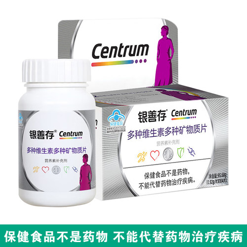银善存多种维生素矿物质片