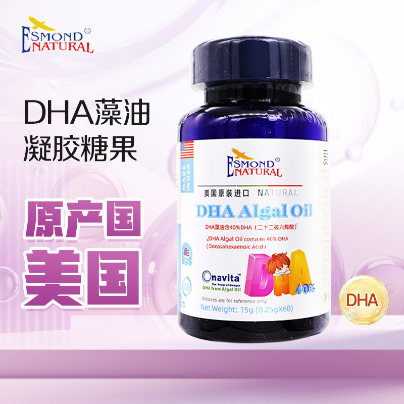 2瓶装】美国进口爱司盟DHA藻油60粒婴幼儿DHA藻油旗舰店正品,保健食品/膳食营养补充食品,DHA/EPA/DPA亚麻酸,淘宝优惠券,粉丝福利购,淘宝优惠卷