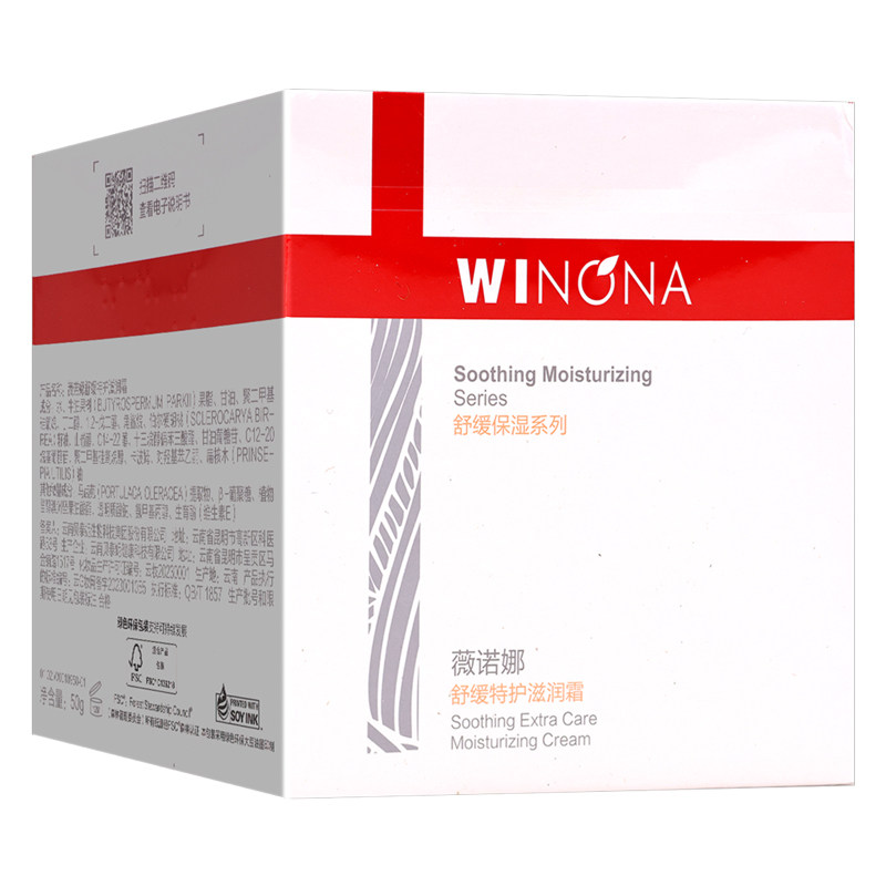 薇诺娜 舒缓特护滋润霜50g