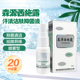 森源西施露20 65ml喷雾型汗清洁肤抑菌液多汗抑菌清洁祛异味正品