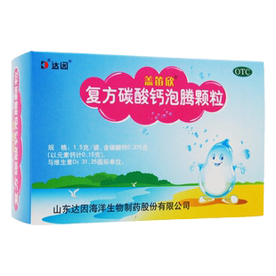 达因盖笛欣复方碳酸钙泡腾颗粒30袋更年期妇女儿童老年人钙补充剂