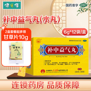 东方补中益气丸(水丸)12袋脾胃虚弱体倦乏力食少腹胀便溏久泻