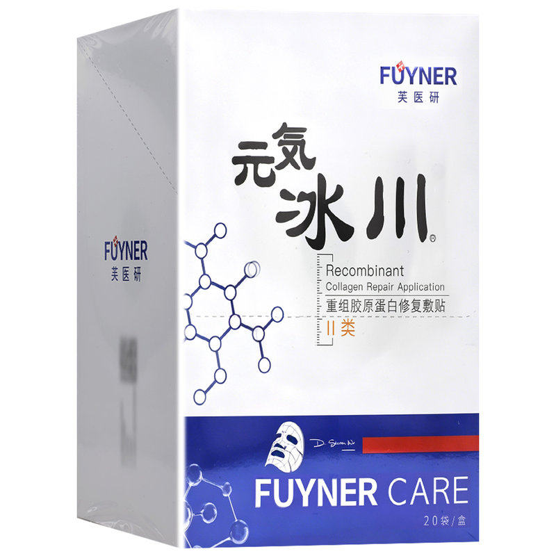 芙医研重组胶原蛋白修复敷贴JF-TY 20袋/盒