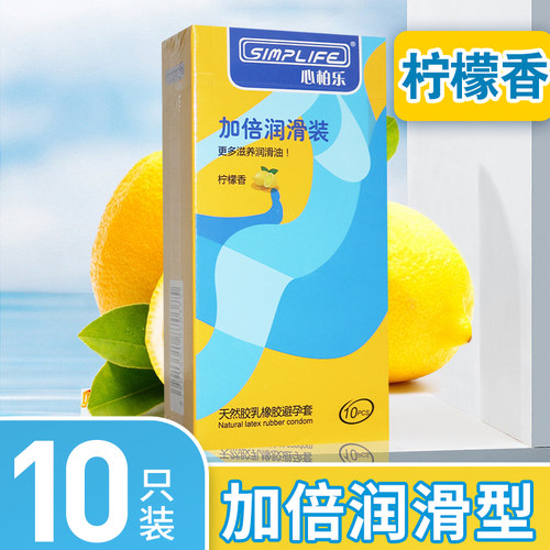 心柏乐天然胶乳橡胶避孕套10只加倍润滑情趣螺纹激情浮点广州双一