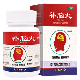 补脑丸200丸安神镇惊健忘头晕耳鸣心烦失眠心悸不宁西安正大