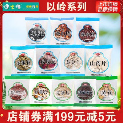 以岭炒酸枣仁5g/袋旗舰店正品