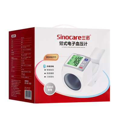 三诺BSX6311臂式电子血压计测量血压语音播报三色背光充电正品
