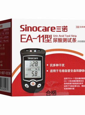 Sinocare三诺EA-11型尿酸测试条50支测尿酸抗多种干扰旗舰店正品