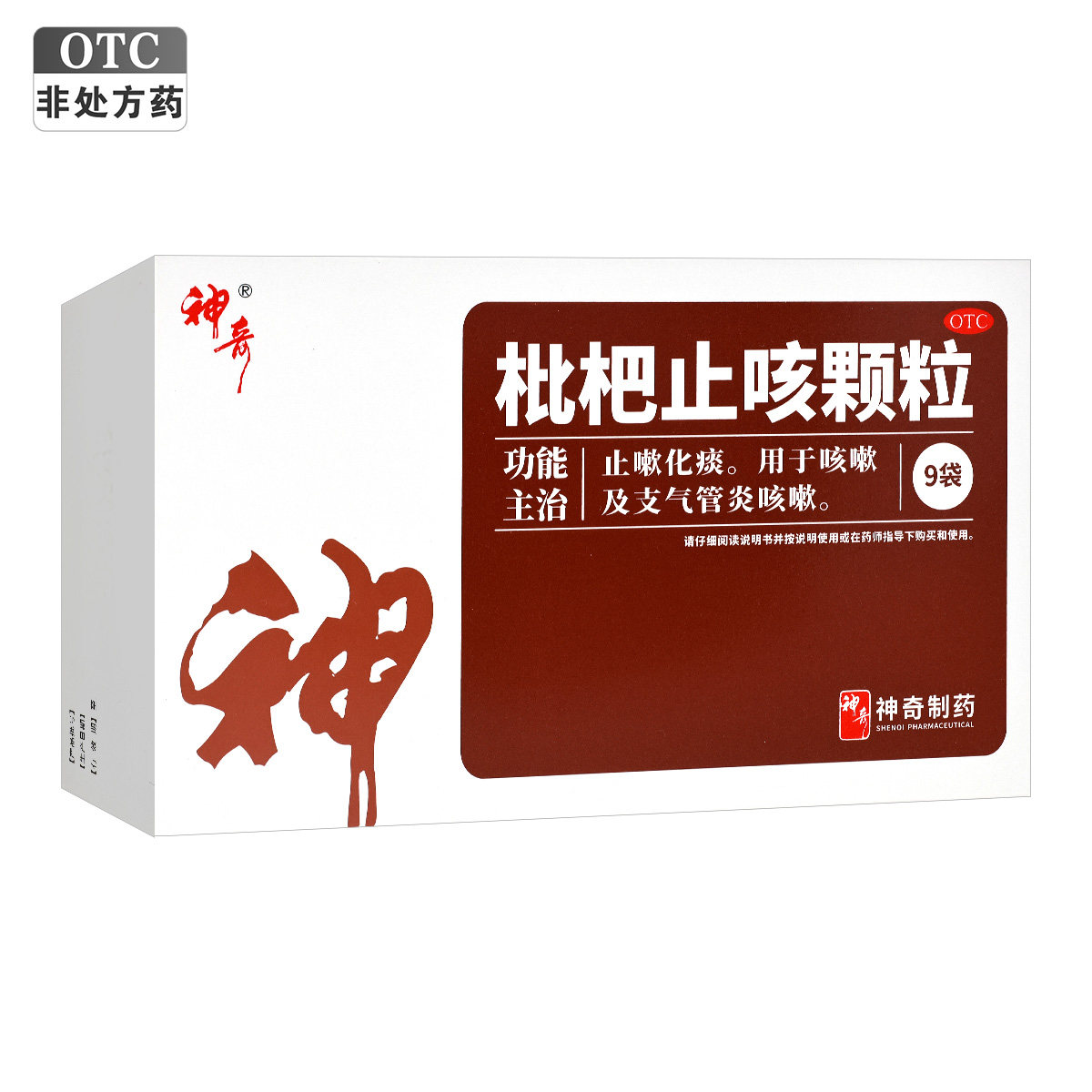 神奇枇杷止咳颗粒 3g*9袋止嗽化痰用于咳嗽及支气管炎咳嗽,OTC药品/国际医药,感冒咳嗽,淘宝优惠券,粉丝福利购,淘宝优惠卷