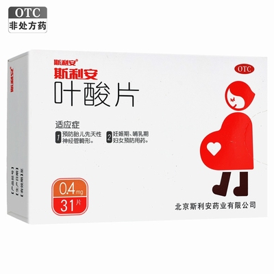 【创盈】叶酸片0.4mg*31片/盒