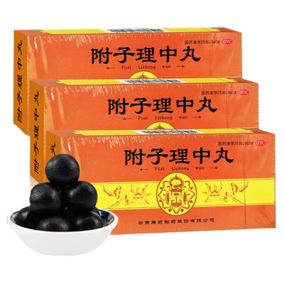 【腾药】附子理中丸9g*10丸/盒