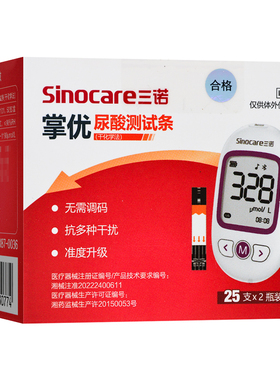 Sinocare三诺掌优尿酸测试条(干化学法) M101正品50支/盒旗舰店