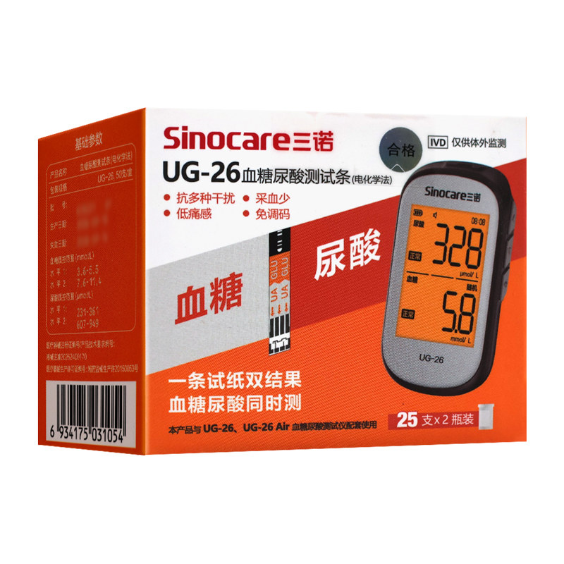 Sinocare三诺UG-26型家用2合一血糖尿酸测试仪试纸旗舰店正品