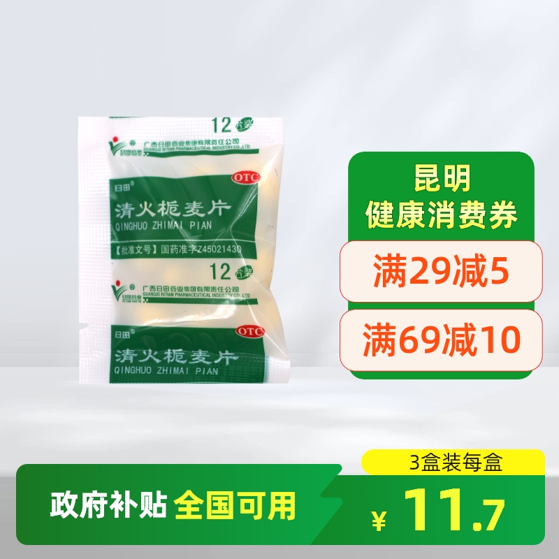 【日田】清火栀麦片12片*40袋/包