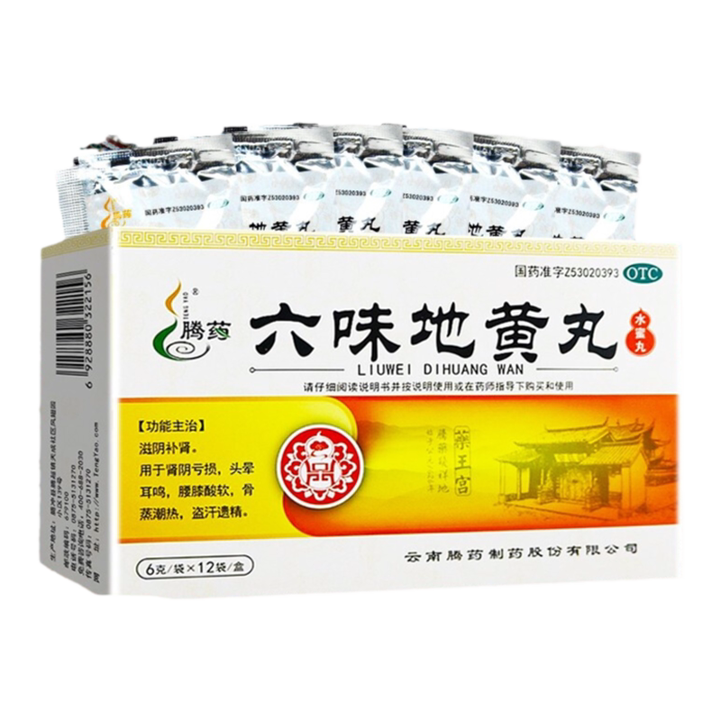 腾药六味地黄丸水蜜丸6克*12袋滋阴补肾药头晕耳鸣盗汗遗精
