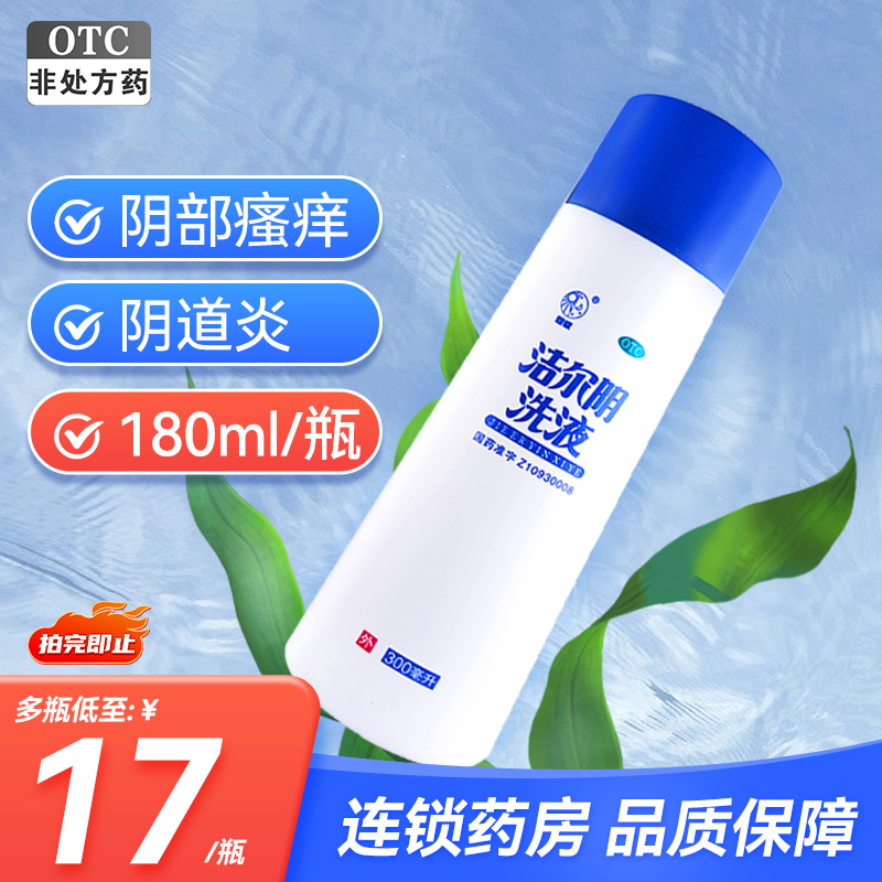 【恩威】洁尔阴洗液180ml/瓶湿疹阴道炎外阴瘙痒