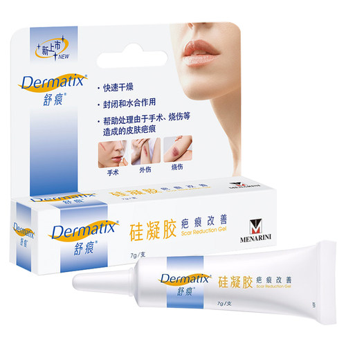 舒痕硅凝胶成人儿童疤痕改善