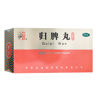仲景归脾丸300丸益气健脾养血安神失眠多梦头晕食欲不振旗舰店