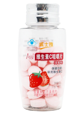 威士雅维生素咀嚼片多种口味补充
