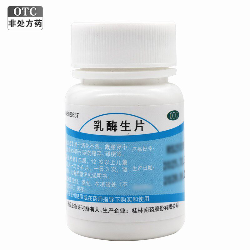 乳酶生片0.15克*100片消化不良腹胀小儿饮食失调所引起的腹泻绿便
