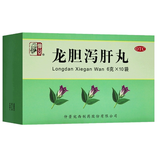 仲景龙胆泻肝丸正品10袋肝胆湿热头晕耳鸣口苦官方旗舰店