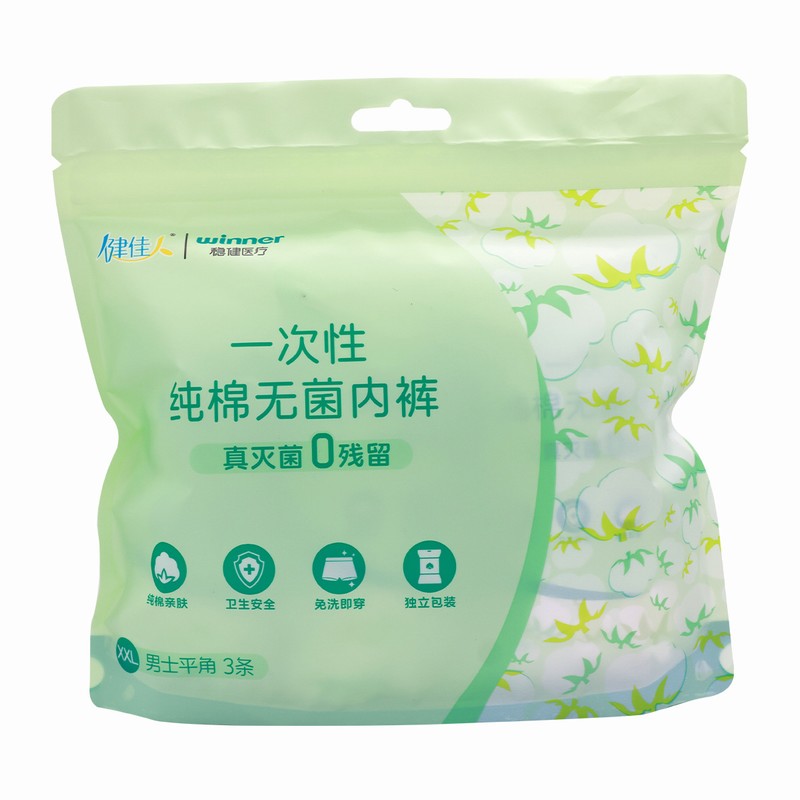 健佳人一次性纯棉无菌内裤男士平角款白色3条XL/XXL码独立包装