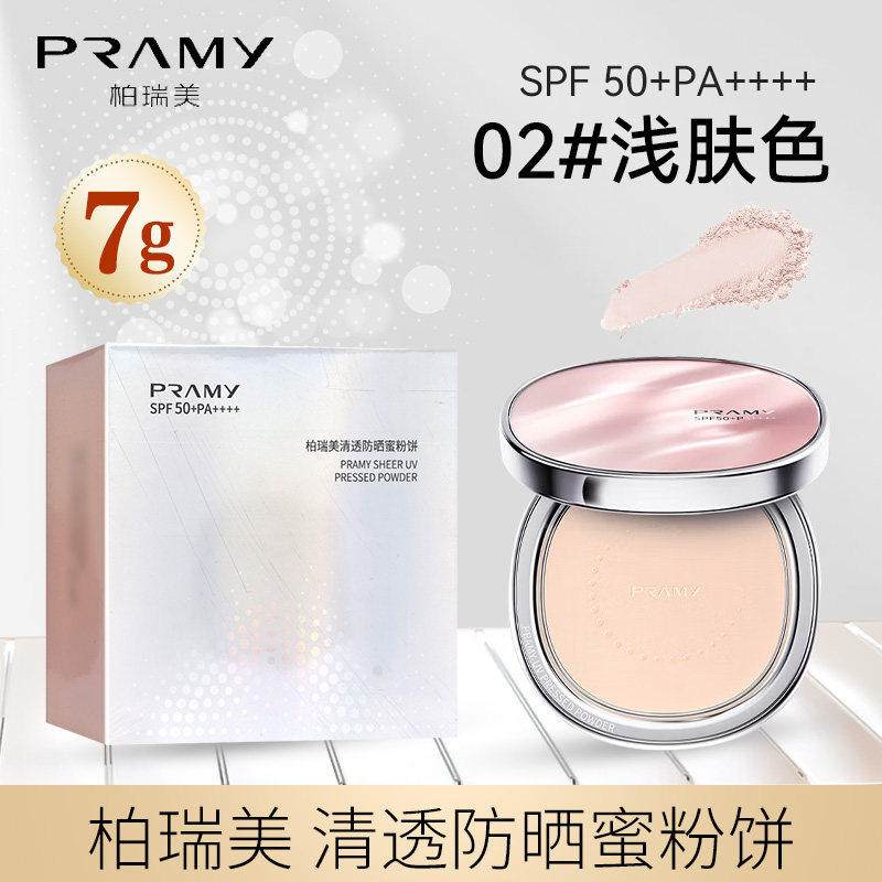 柏瑞美清透防晒蜜粉饼02#浅肤色 7g图片