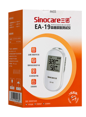 Sinocare三诺EA-19血糖尿酸测试仪测血糖测尿酸1机双测旗舰店正品