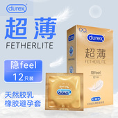 杜蕾斯天然胶乳橡胶避孕套超薄隐feel成人用品旗舰店正品