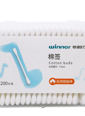 稳健医疗棉签200只医用脱脂棉