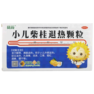 小葵花小儿柴桂退热颗粒9袋小儿外感发热头身痛流涕口渴咽红便干