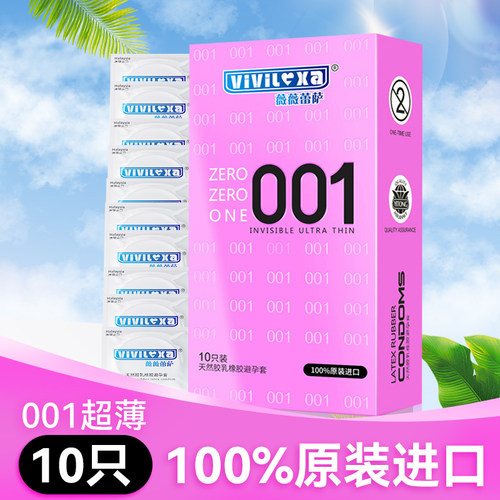 薇薇蕾萨避孕套正品超薄001
