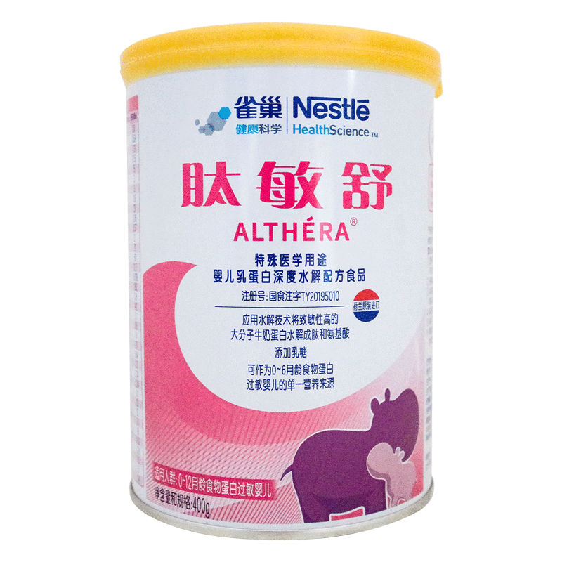 肽敏舒乳蛋白深度水解配方食品
