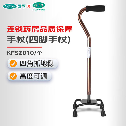 可孚医疗肘拐KFSZ010