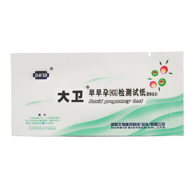 大卫早早孕检测试纸验孕试纸10条验孕条测试怀孕验孕棒