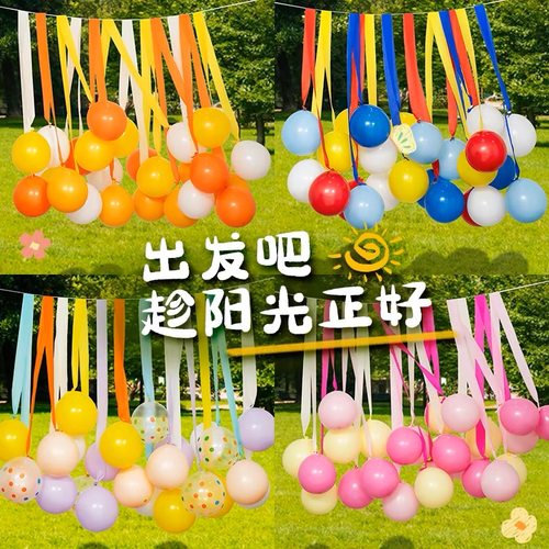 六一露营户外幼儿园场景布置生日教室装饰品彩带绑气球飘丝带流苏