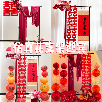 吾家有喜摆件套装喜庆结婚布置