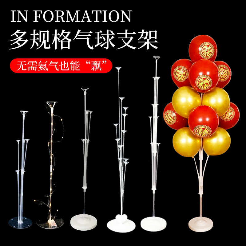 桌飘立柱支架落地生日婚房布置
