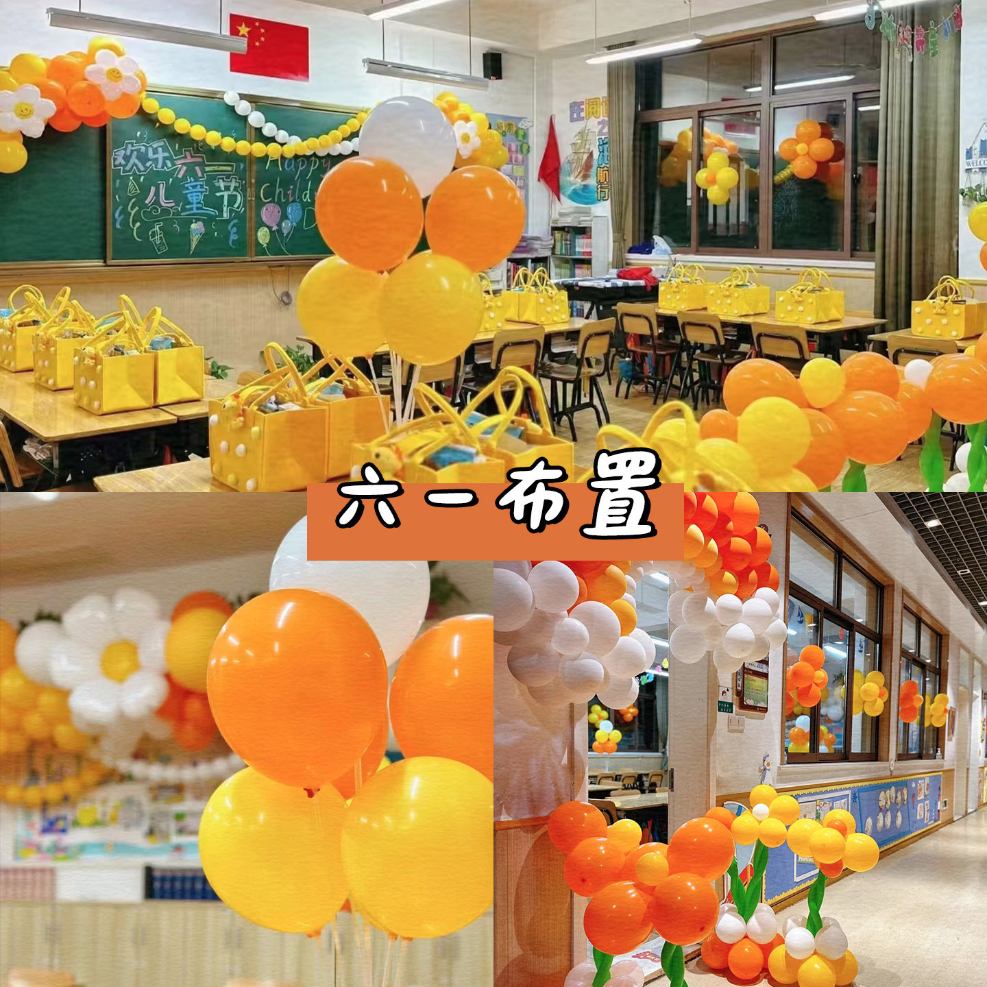 六一儿童节太阳花气球拱门幼儿园教室布置向日葵立柱场景装饰套餐