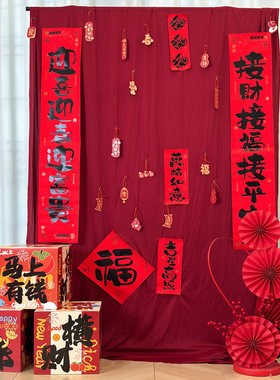 新年布置影棚家用拍照布幔装饰品