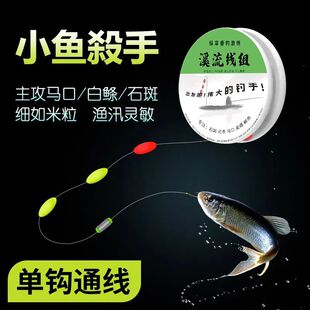 七星漂线组成品鱼线主线线组全套传统野钓鲫鱼成品线组溪流钓线组