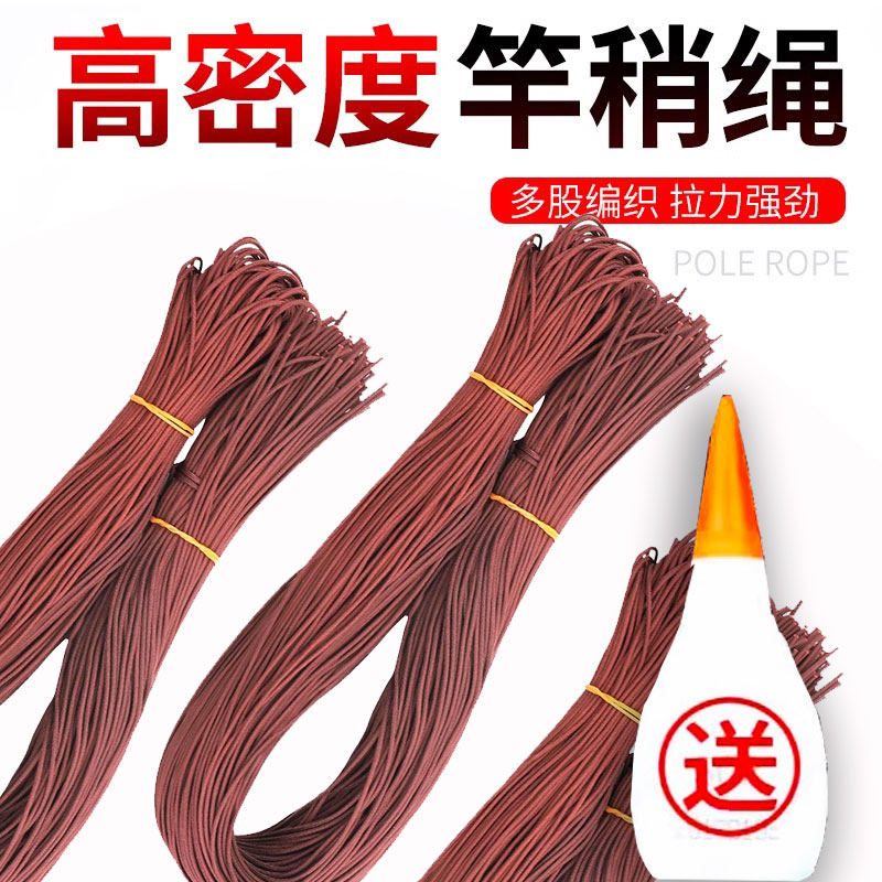 竿稍绳鱼杆尖红绳杆梢绳加固杆头绳稍线连接绳大物鱼竿头稍绳胶水