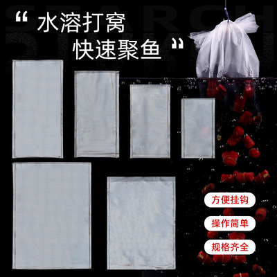 渔修罗水溶打窝袋远投速溶溪流