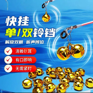 新型钓鱼铃铛响声大海竿铃铛甩不掉自动报警器鱼杆抛竿筏钓竿专用