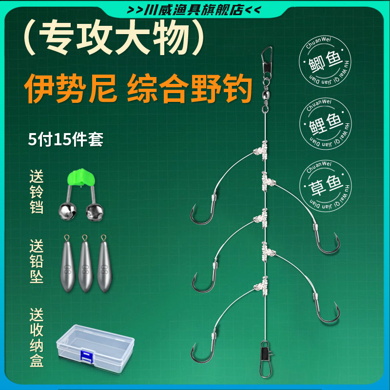 防缠绕串钩钓组伊势尼串钩线组铅坠金袖鱼钩鲫鱼钩串钩套装渔具