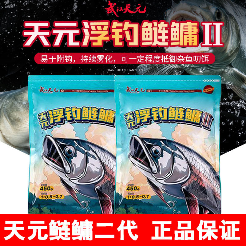 天元邓刚新品浮钓鲢鳙2代二代饵料钓鱼夏野钓花白鲢大头鱼鱼饵料